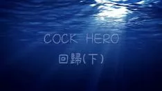 再生 Sashay hero - 回歸 take back separate 2